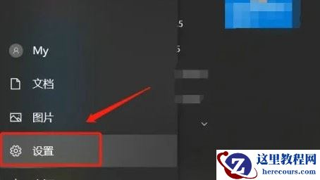 win10网络只有飞行模式怎么办？win10关闭飞行模式教程