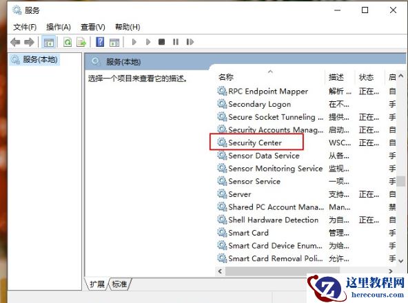 win10经常弹出安全警报怎么解决？三种方法关闭安全警报