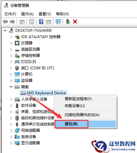win10usb键盘失灵