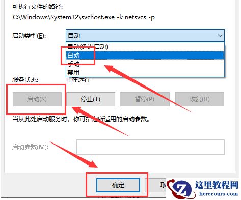 戴尔笔记本电脑win10主题更换不了怎么办？主题更换不了的解决方法