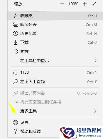 Win10系统edge浏览器不能播放网页视频的解决方案