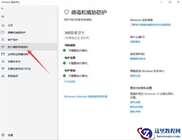 win10防火墙无法关闭怎么办？win10防火墙无法关闭问题解析