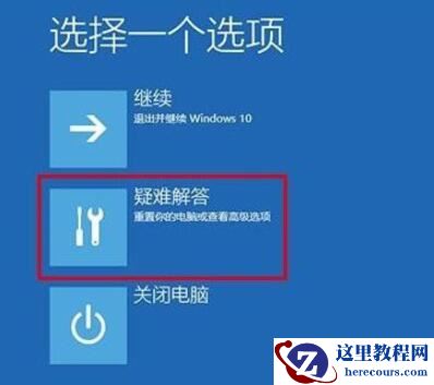 戴尔笔记本怎么进入安全模式win10？