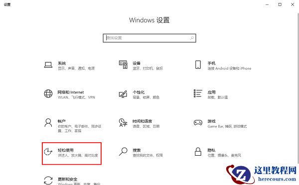 win10系统透明字幕怎么设置？win10电脑透明字幕设置方法
