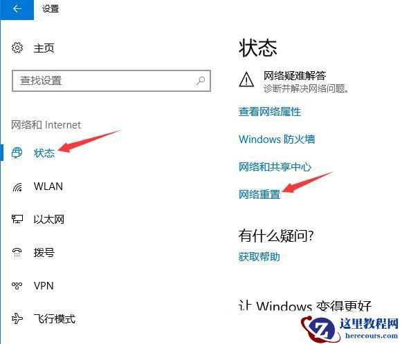 Win10 wlan不见了只有飞行模式怎么办？