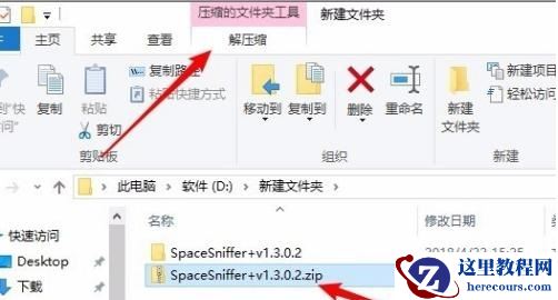 Win10没有安装解压软件怎么解压zip文件？
