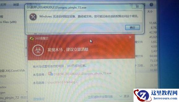 Win10纯净版下载文件提示有病毒已被删除怎么办
