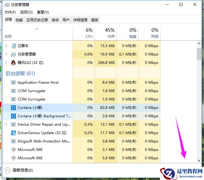 Win10占用内存高怎么办