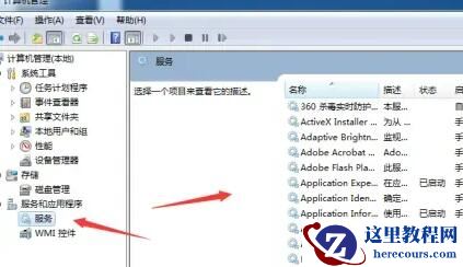 win10打印机错误0x0000771怎么解决?