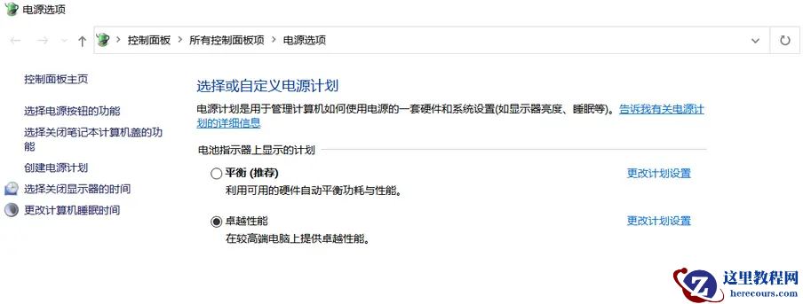 Win10怎么设置让CPU性能全开?Win10玩游戏提高cpu性能设置教程