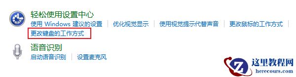 win10键盘全部没反应怎么办？win10键盘没反应修复方法