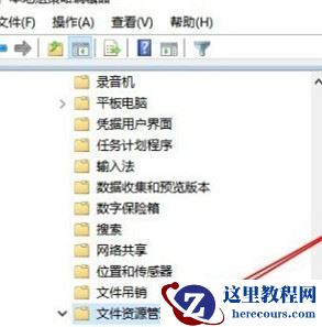 Win10系统怎么删除文件资源管理器的搜索记录？