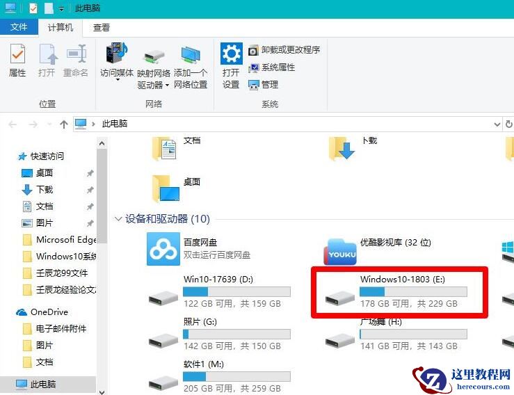 Win10更新后硬盘消失了怎么办?Win10更新后硬盘消失了怎么恢复?