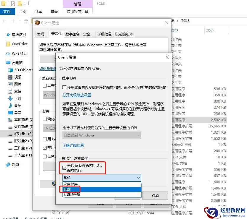 教你轻松学会win10系统cf烟雾头新调法