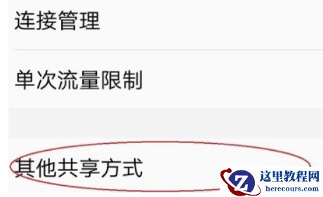 win10usb网络共享在哪里开启?win10usb网络共享的设置方法?
