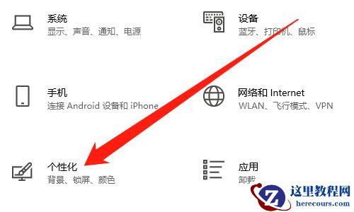 win10怎么设置锁屏幻灯片？win10锁屏动画怎么设置方法
