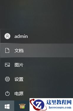 win10怎么设置专注助手优先级？win10设置专注助手优先级方法