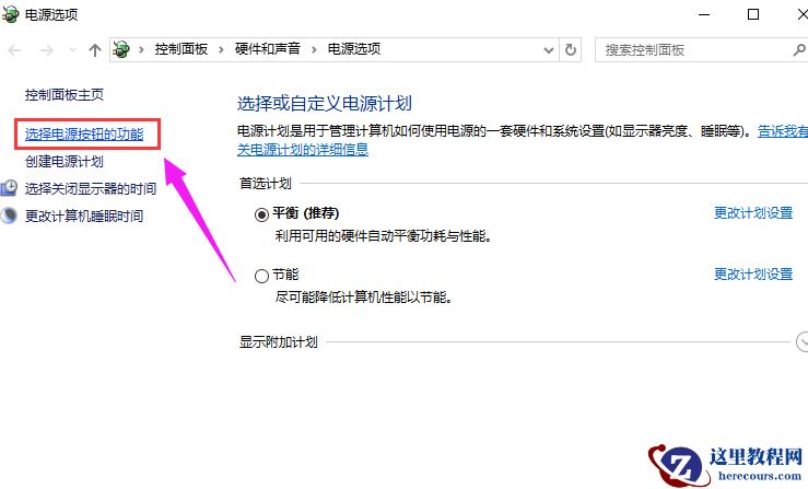 win10快速启动怎么关闭？win10快速启动关闭教程