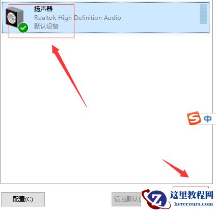 win10无法使用空间音效怎么办？win10无法使用空间音效解析