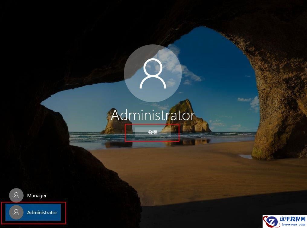 Win10如何启用Administrator超级管理员账户？(家庭版、专业版)