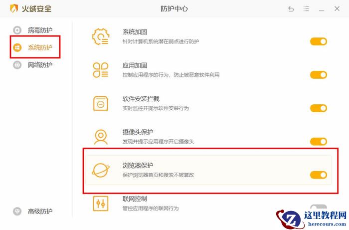 win10浏览器主页被hao123劫持篡改怎么办？教你三个方法快速解决