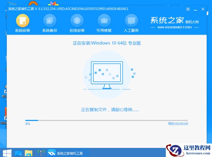 win10专业版下载方法