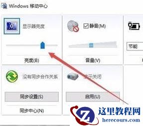 win10屏幕太亮了怎么调?win10降低屏幕亮度的方法分享