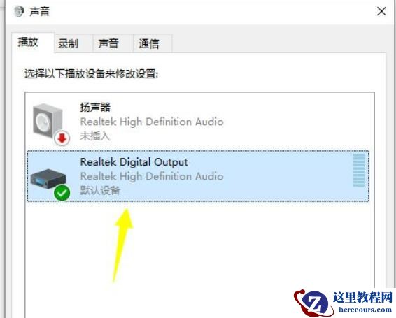 Win10响度均衡怎么设置？Win10响度均衡的设置方法
