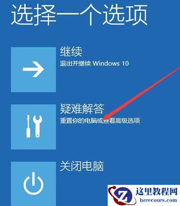 技嘉主板win10如何进入安全模式？