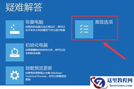 Win10用户账户被锁定了怎么办？Win10用户账户被锁定解决方法