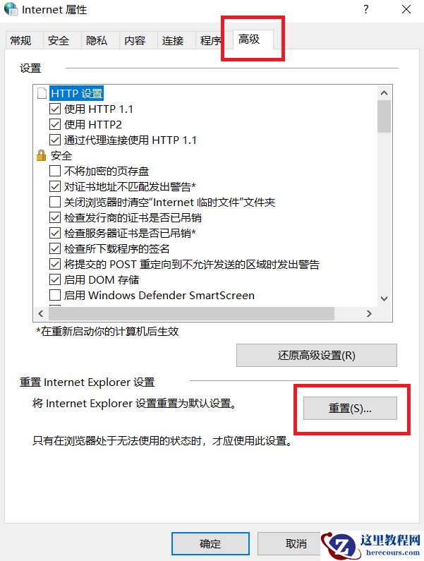微软商店需要联网你似乎没有联网怎么解决?