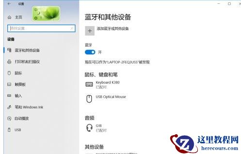 win10蓝牙关闭之后打不开怎么办？win10蓝牙关闭无法打开解决方法