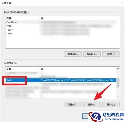 win10环境变量怎么恢复默认?win10还原环境变量的方法