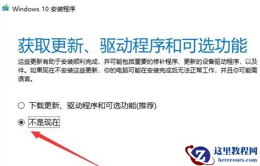 win10镜像文件怎么安装?win10系统镜像文件安装教程