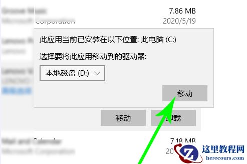 win10系统怎么转移C盘文件?win10转移C盘文件步骤教学