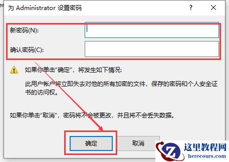 win10账户密码忘记了怎么办？win10账户忘记密码的解决方法？