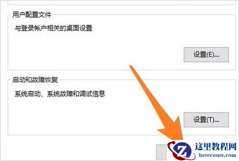 win10安装软件提示不能创建临时文件怎么解决？