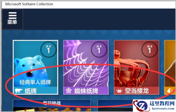 Win10有没有自带游戏？Win10系统自带的游戏在哪里