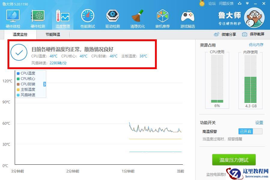 win10如何在通知栏显示CPU温度？win10任务栏怎么显示cpu温度方法