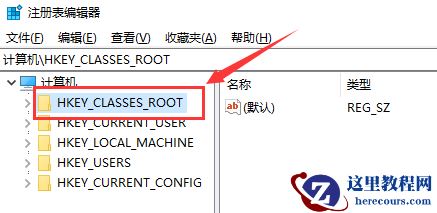 怎么删除右键菜单里的多余选项？删除右键菜单里的多余选项教程
