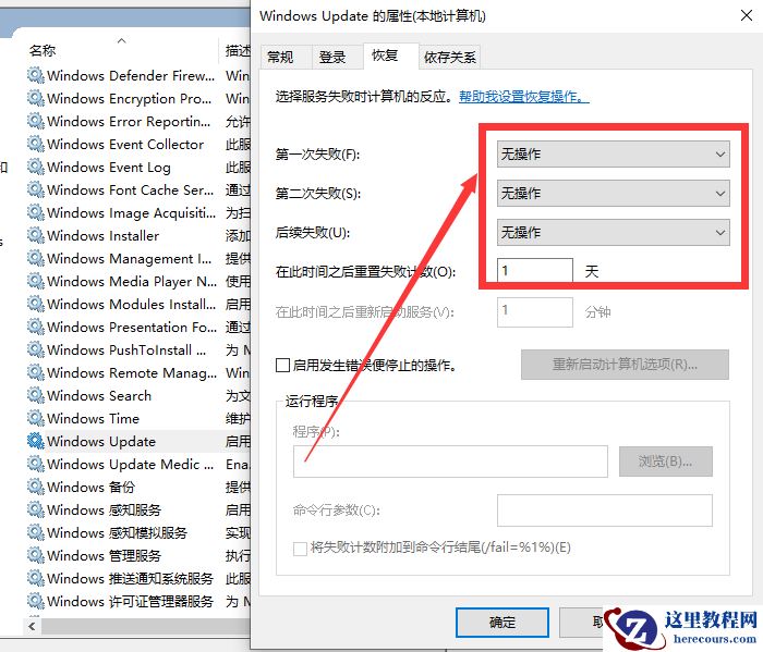 win10系统的自动更新应该如何关闭