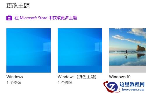 Win10电脑桌面怎么美化？小编教你快速设置个性化桌面