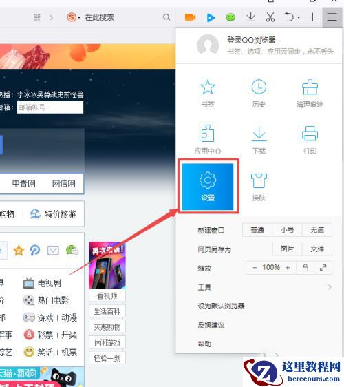 Win10任务栏转圈圈点了闪屏怎么解决？