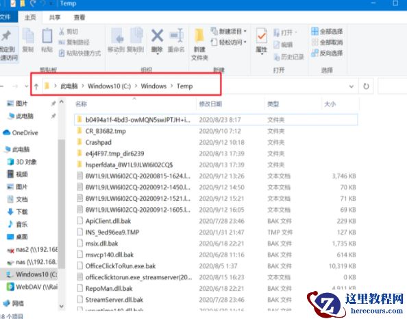 电脑C盘怎么清理到最干净？电脑C盘又变红教你一键彻底清理