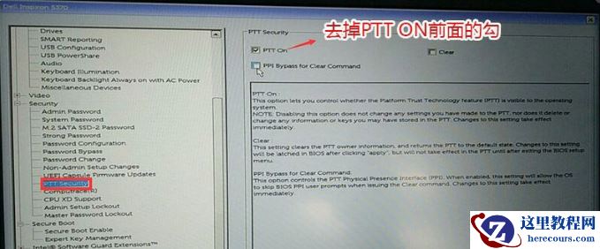 戴尔电脑怎么把Win10系统改装win7系统？