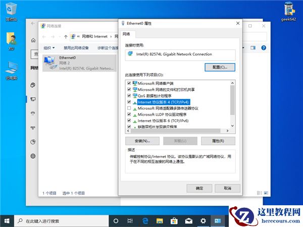 Win10纯净版以太网无internet如何快速修复？