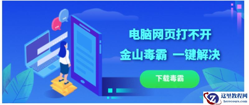 Win10突然上不了网dns配置错误怎么办？