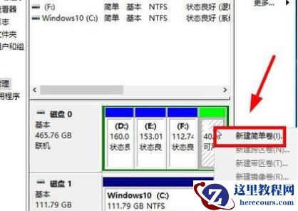 win10为什么只有一个c盘？win10只有一个c盘的解答