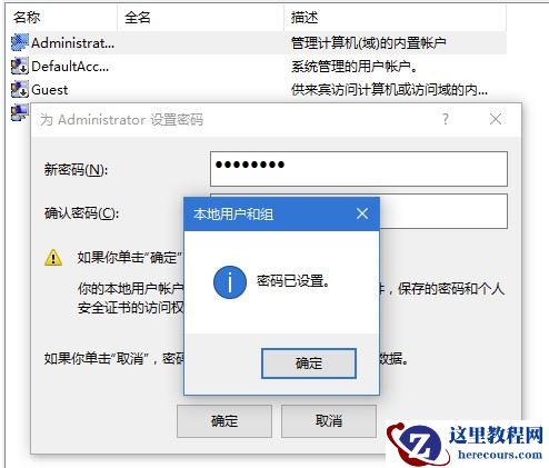 Win10微软帐户切换不回Administrator本地帐户的处理方法