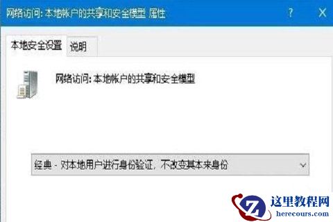 访问Win10共享文件夹提示没有权限怎么解决?